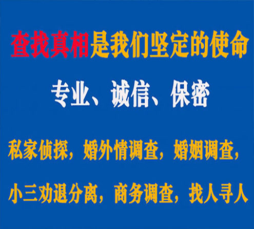 关于卫滨飞龙调查事务所